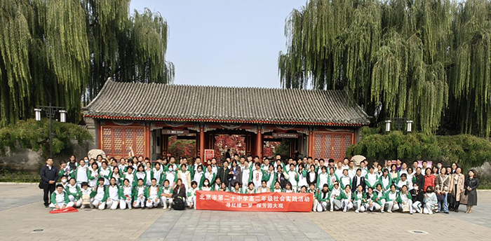 寻红楼一梦 探芳园大观——高二年级人文学院社会实践活动圆满成功