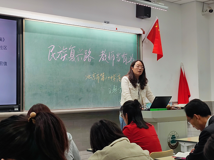 【主题教育（五）】民族复兴路 教师当有为——高一支部开展“习近平新时代中国特色社会主义思想主题教育”