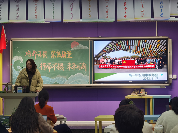 齐心协力谋发展  脚踏实地促提升——高一年级期中考试成绩分析会