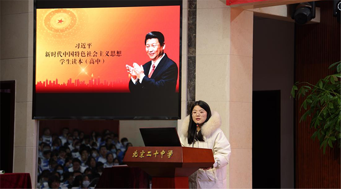 坚定方向，涵养力量，锻造本领——政治教研室开展习近平新时代中国特色社会主义思想读本课程活动（三）