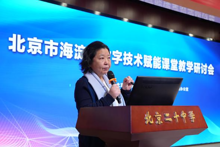 数字赋能，智慧共生——北京市海淀区数字赋能课堂教学研讨活动在我校成功举办