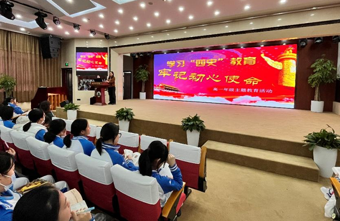 不忘初心，砥砺前行——高一年级“学习‘四史’教育，牢记初心使命” 历史主题教育活动