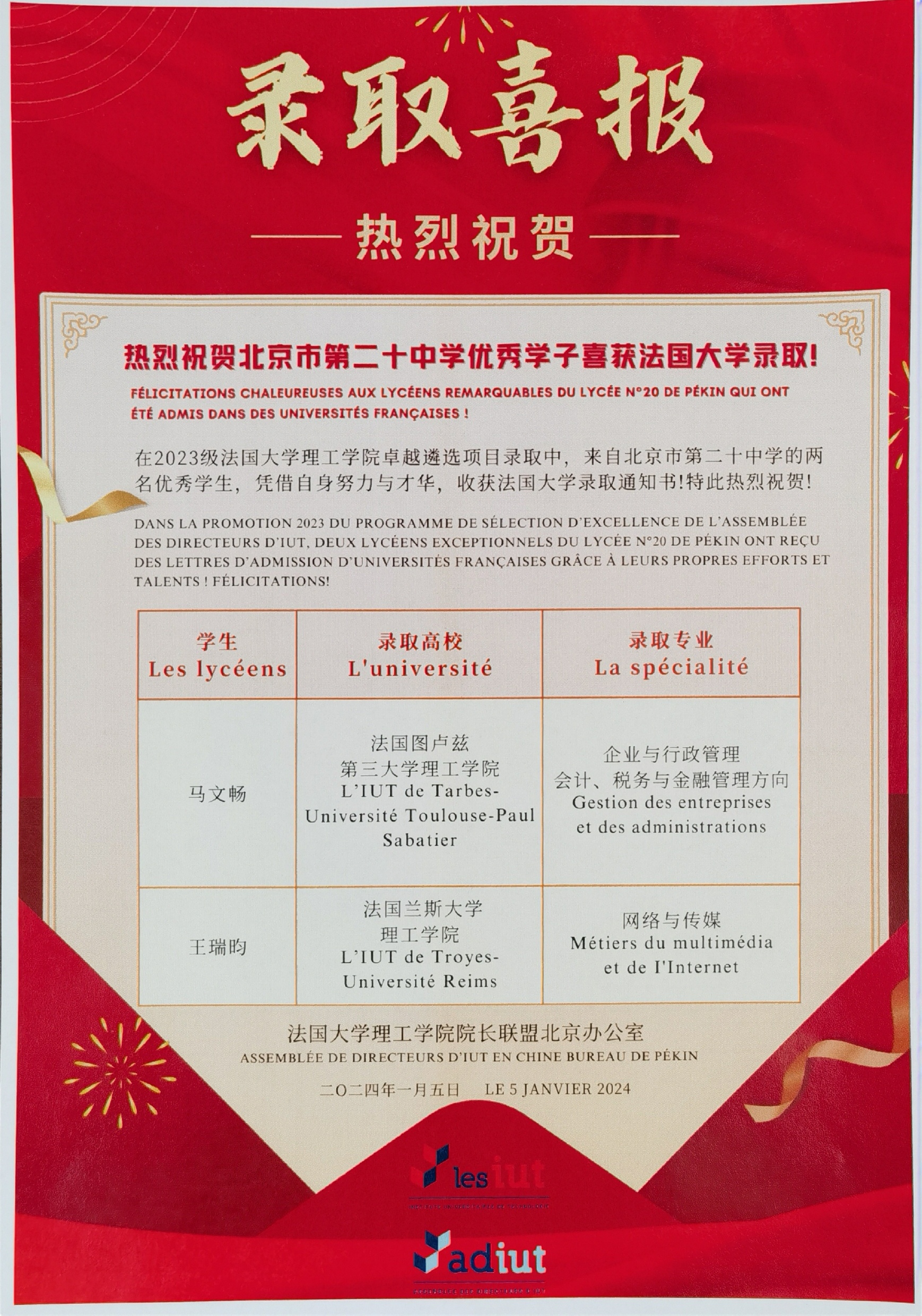 微信图片_20240120095915.jpg