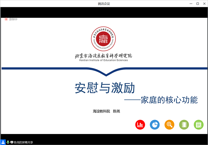 以爱相约，守护成长——初中部召开线上家庭教育专题指导家长会