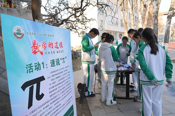 悦动思维，趣享数学——数学游园会火热进行中