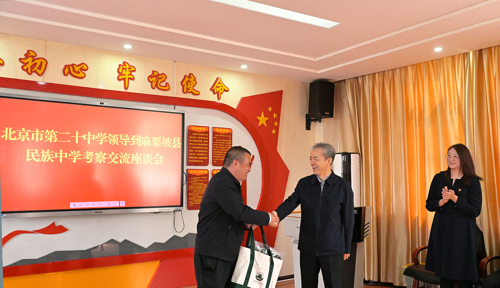 春日煦暖正当时，携手成长谋新篇——二十中教育集团校长陈恒华赴云南麻栗坡县民族中学考察交流
