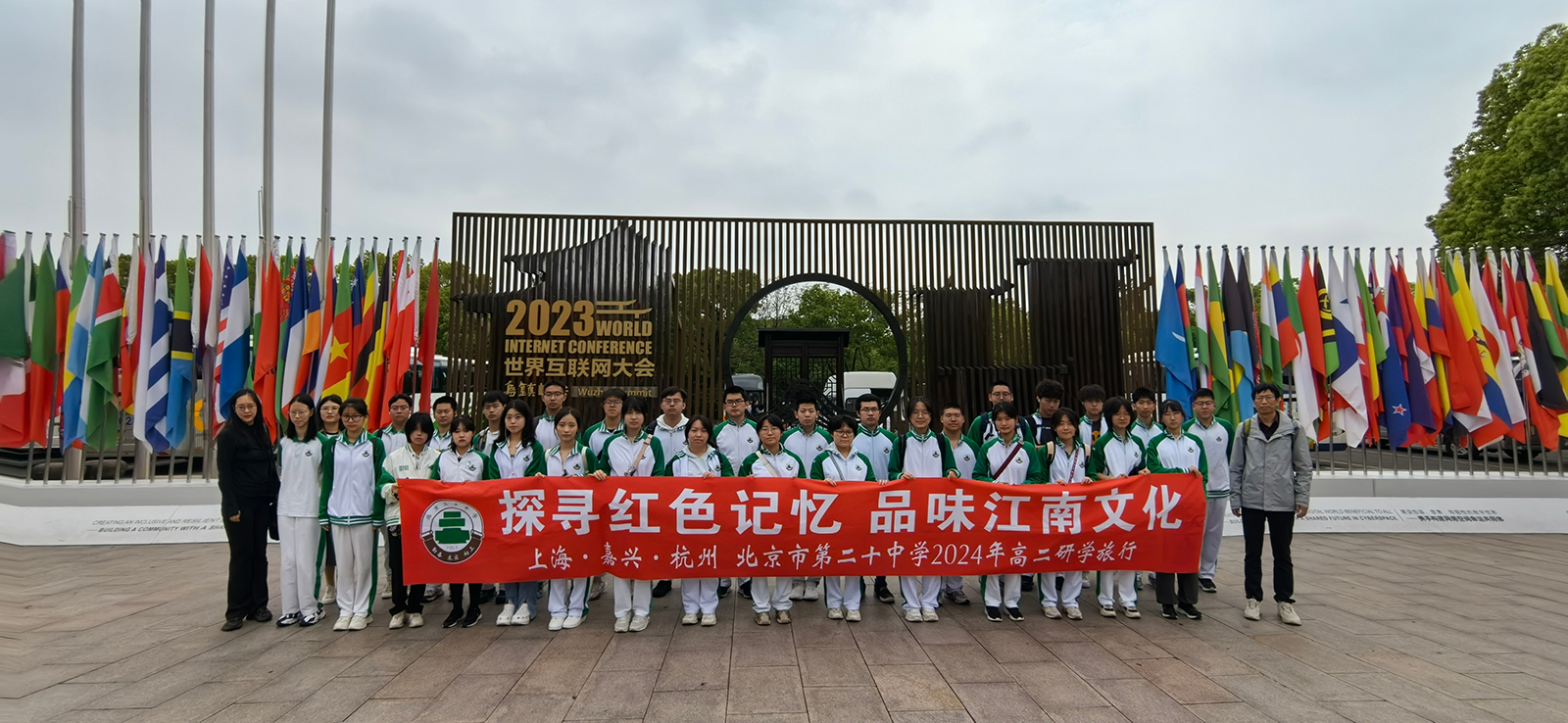 探寻红色记忆，品味江南文化——高二年级开展沪杭研学活动