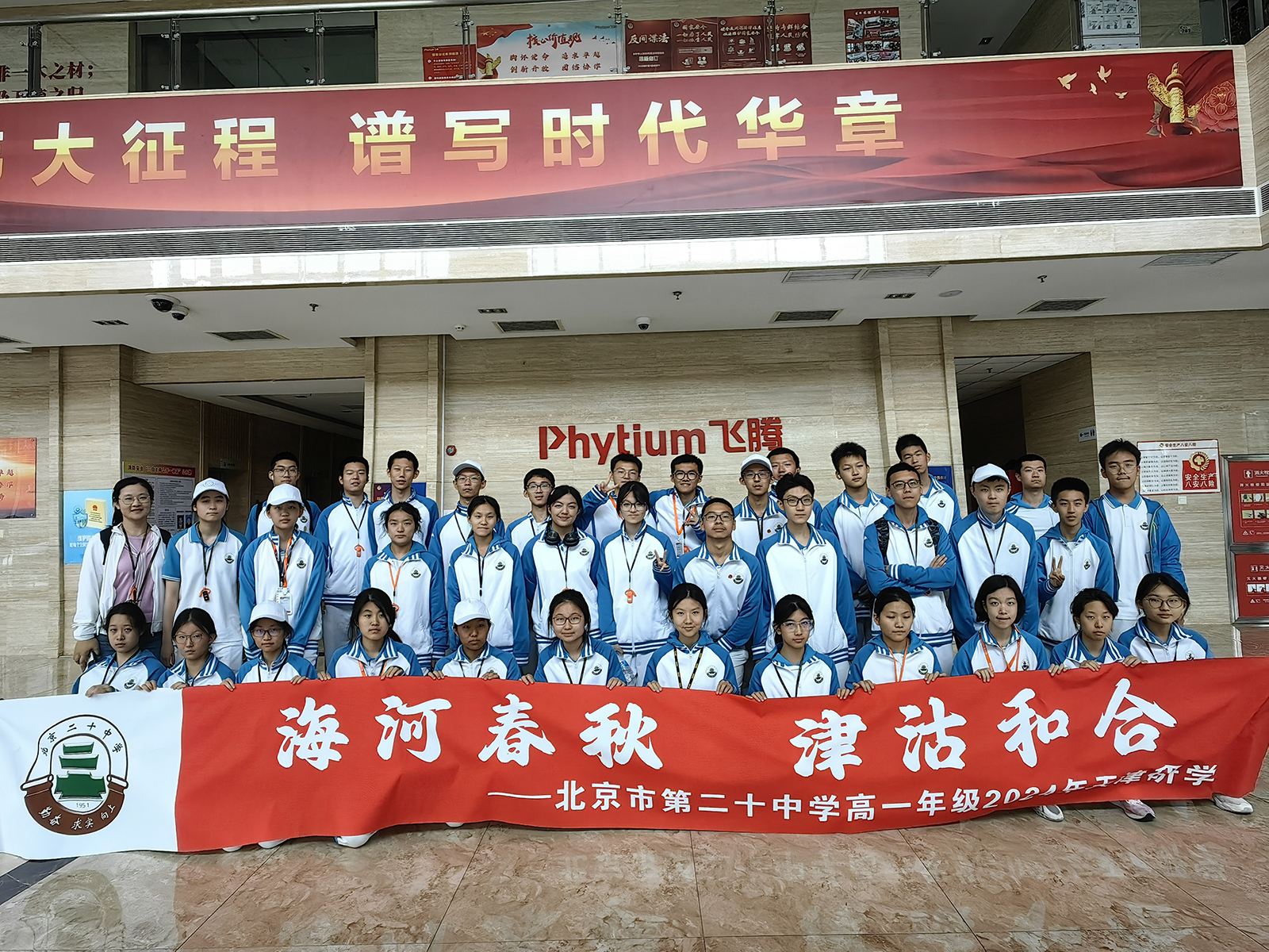 津沽古韵焕新彩，科技蓝海筑未来——高一年级天津研学活动