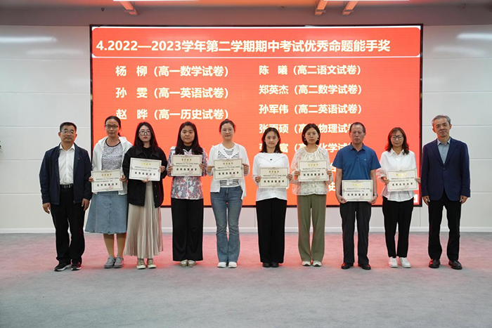 总结反思，创新发展——高中部召开2023--2024学年期中总结表彰会