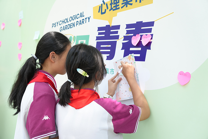 五彩青春，从心启航——第十一届“5.25”心理健康周系列活动（一）