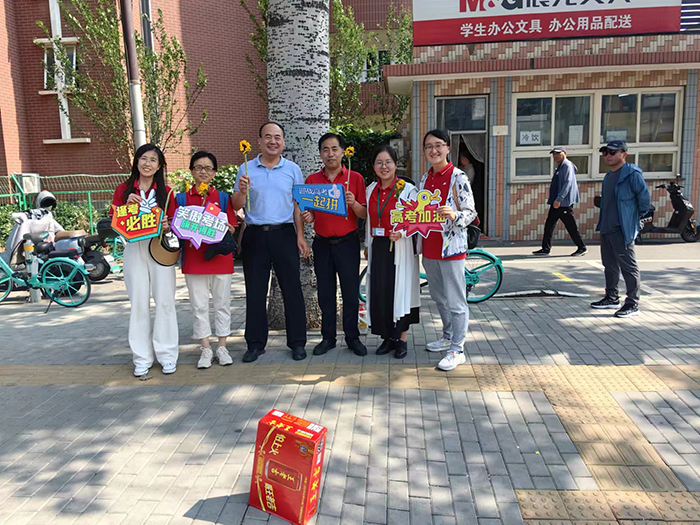 二十学子志如虹  师长陪伴护前程——北京市第二十中学高三教师送考记