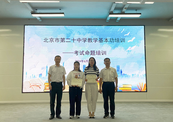 命题促教，研以提效——我校开展考试命题培训会