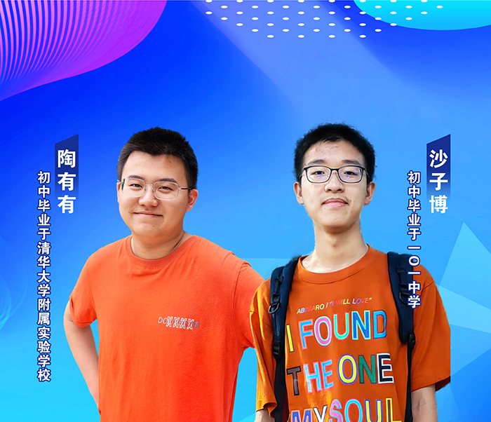 学霸讲堂：从二十中到清华大学，他们是如何做到的