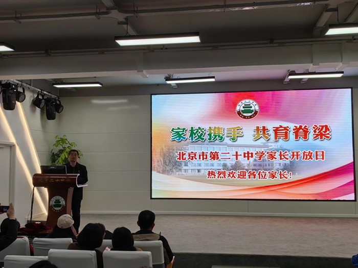 家校携手，共育脊梁 ——记高二高三年级校园开放日