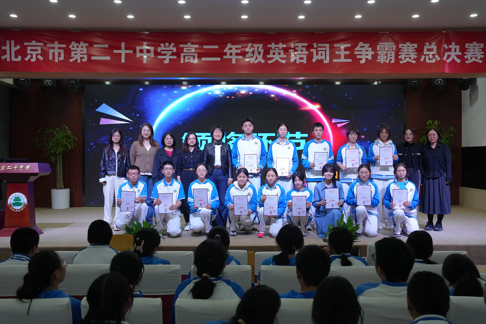 高二年级举办英语“Spelling Bee”词王争霸赛