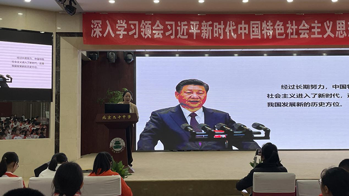 高一年级政治教研室开展《习近平新时代中国特色社会主义思想读本课程（一）》
