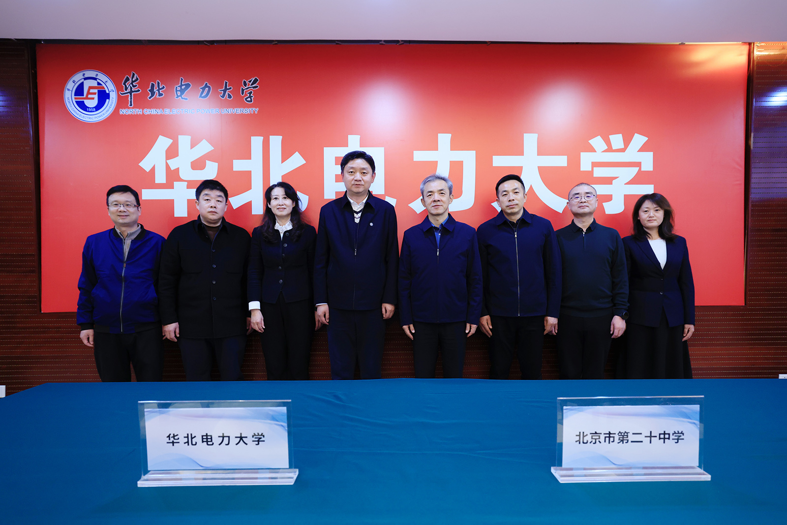 二十中教育集团与华北电力大学签署人才培养战略合作协议