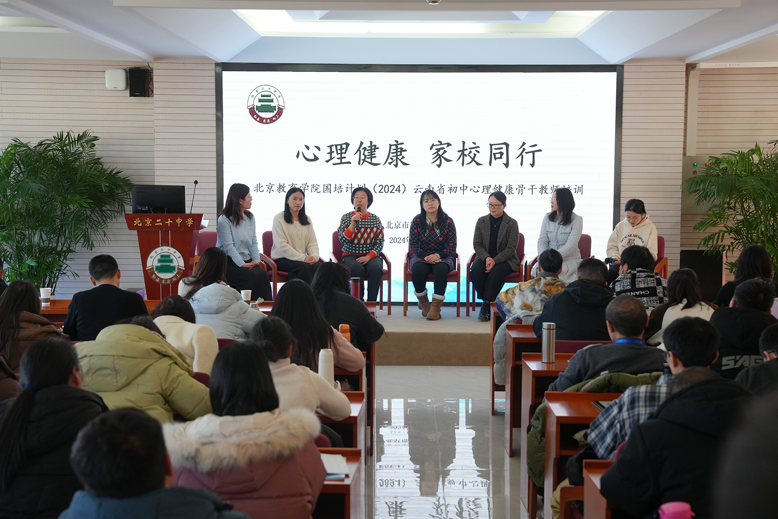 心理健康，家校同行——我校承接国培计划（2024）云南省初中心理健康骨干教师培训