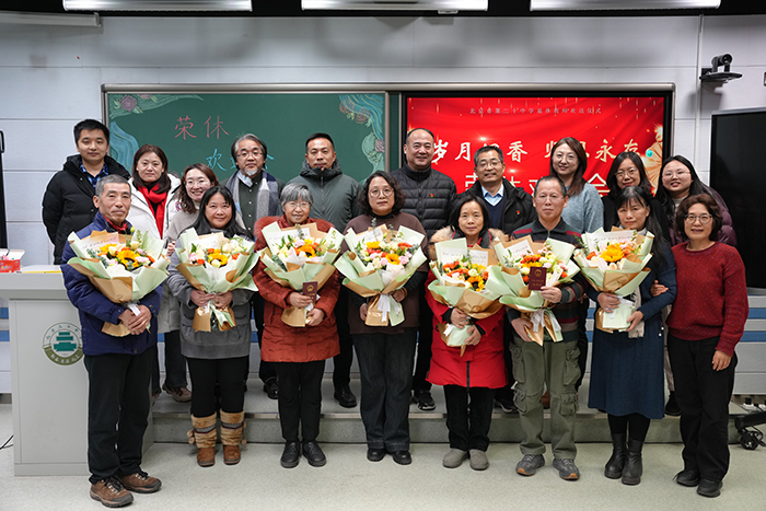师心如炬，智润芳华——退休教师荣休纪念日活动