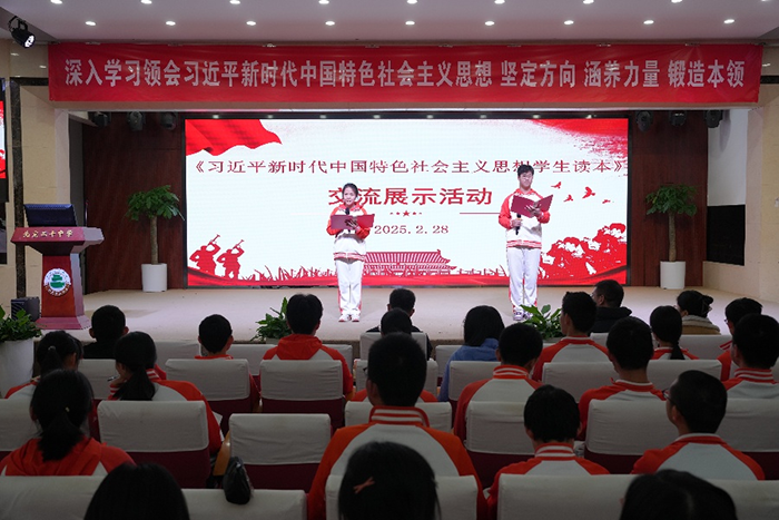 高一年级开展《习近平新时代中国特色社会主义思想读本课程》学习成果展示活动