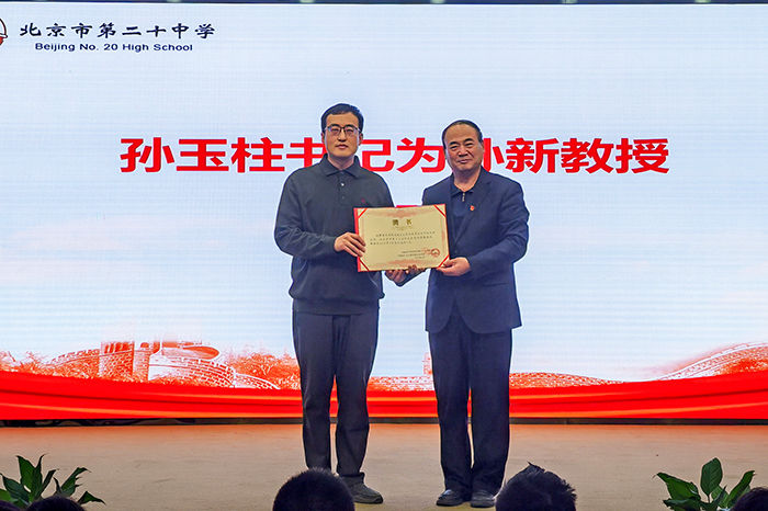 中国共产党百年奋斗：青春向党 使命传承——业余党校第三课开讲