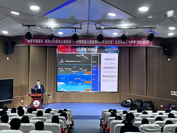 初一学子走进“天空之眼”遥感科技点燃少年科学梦‌