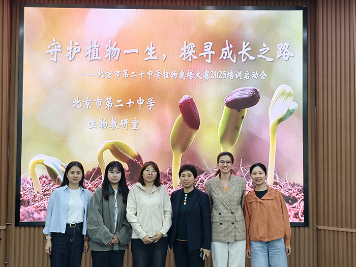 守护植物一生，探寻成长之路——植物栽培大赛2024总结暨2025培训启动会