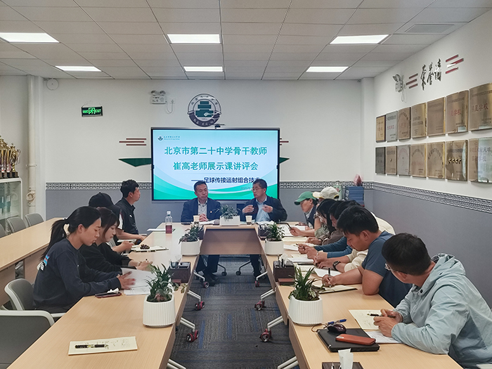体育骨干教师展示课听评会成果丰硕