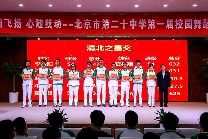 同舟渡潮，携手御风——高三一模表彰大会圆满成功