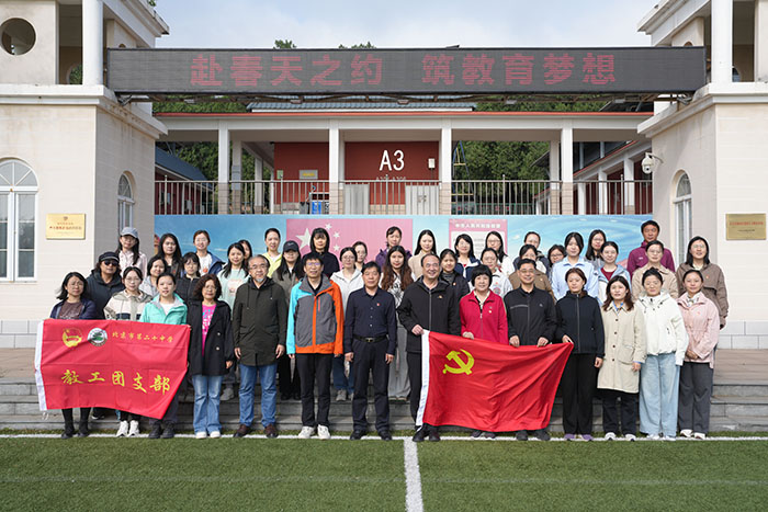 赴春天之约，筑教育梦想——新入职教师素质提升活动