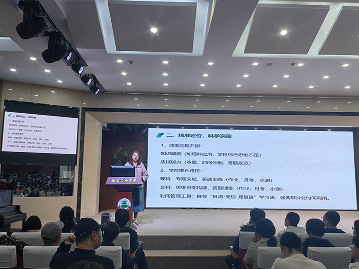 高二年级家长会圆满召开：家校共育，助力成长
