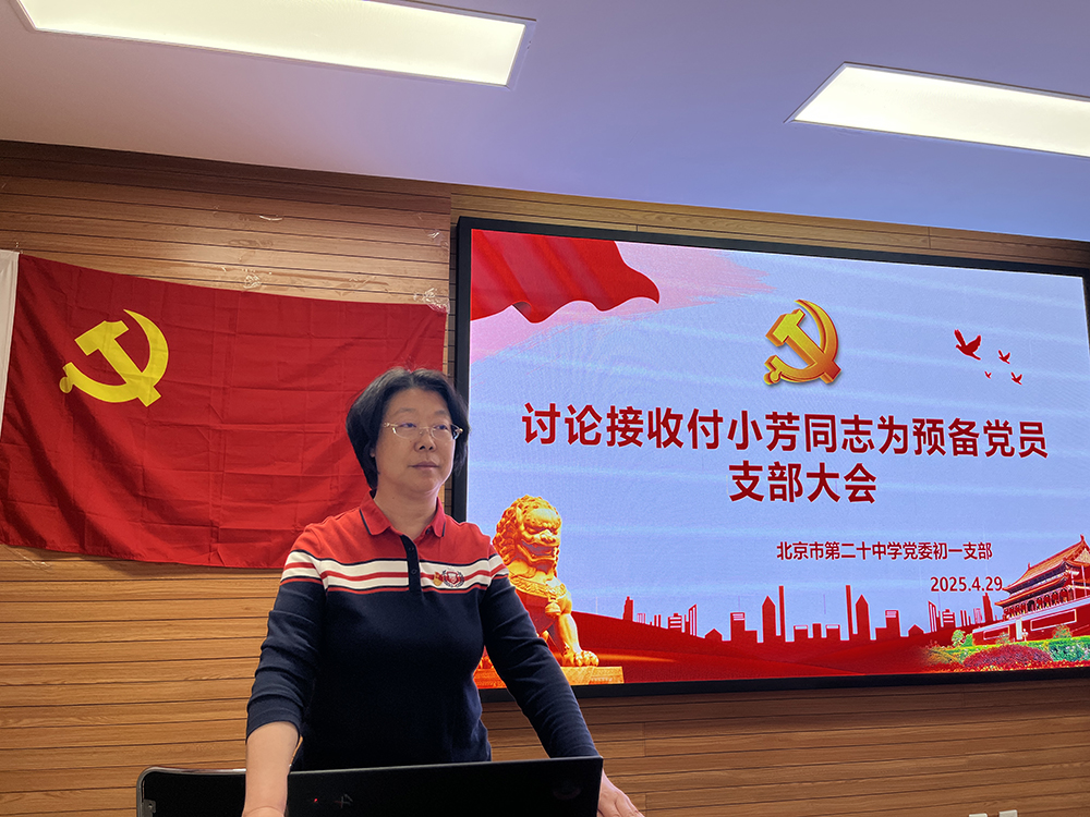 赓续红色血脉，凝聚奋进力量——我校各党支部开展4月主题党日活动