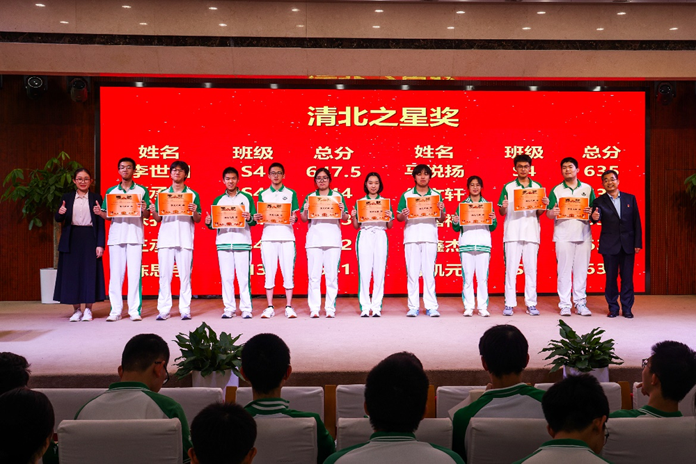 以行践远，携手冲刺——高三年级二模表彰大会圆满成功