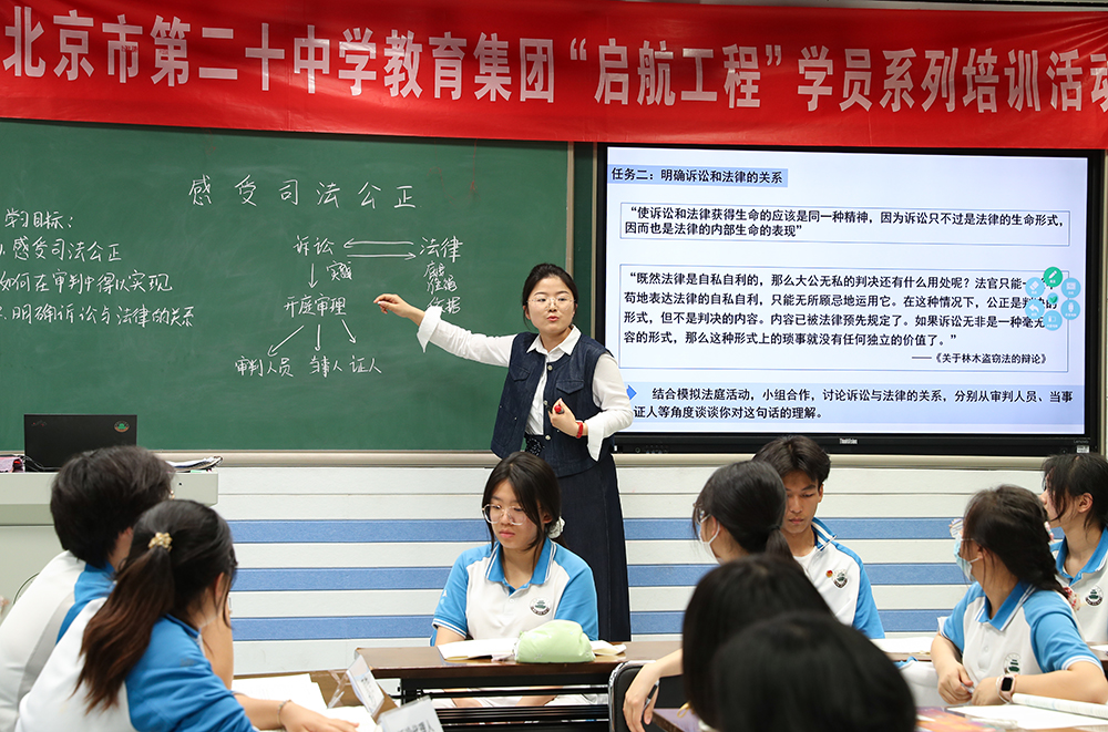 二十中教育集团开展“学科德育+AI辅助教学”研究课活动