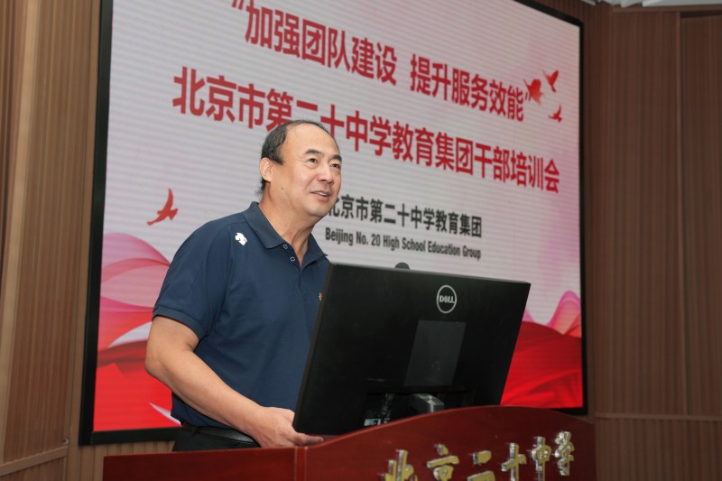 加强团队建设，提升服务效能 ——2024-2025学年第一学期开学干部工作会