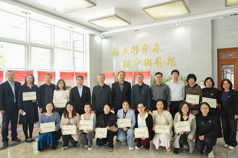 育苗启新程 杏坛铸英才——北京市第二十中学召开2025年“育苗工程”指导教师会