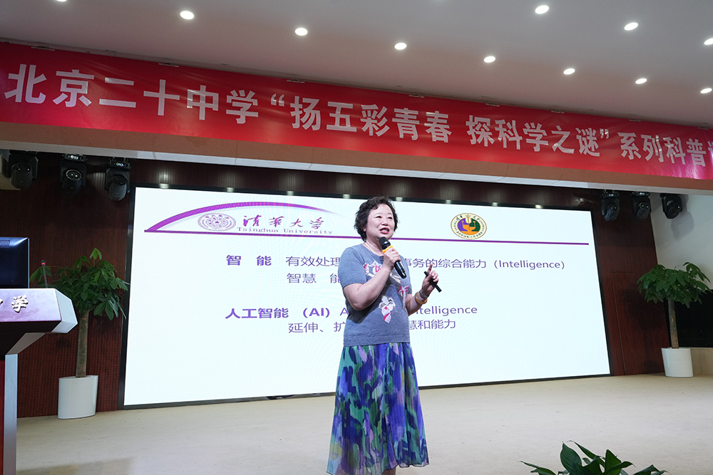 解码人工智能，点燃科技梦想