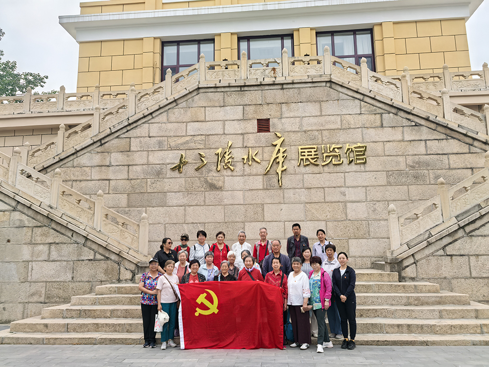 追寻红色足迹，学习“建库精神”——离退休党总支开展主题党日活动