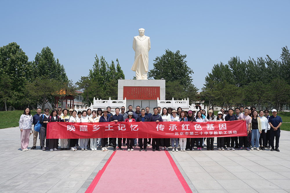唤醒乡土记忆，传承红色基因——我校举办教职工活动