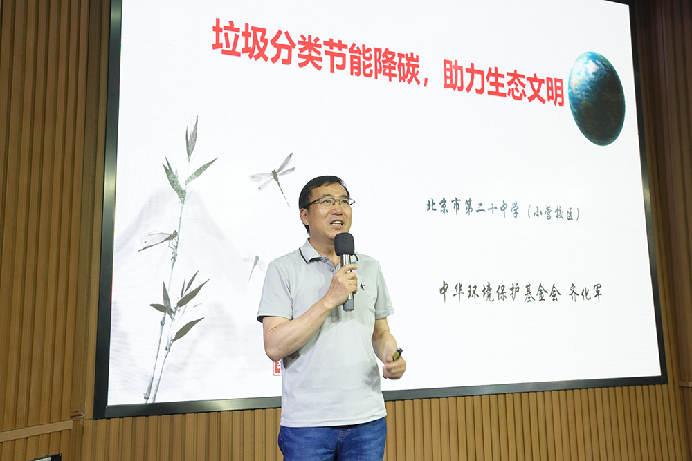 分类齐参与，低碳新时尚——我校垃圾分类专题讲座
