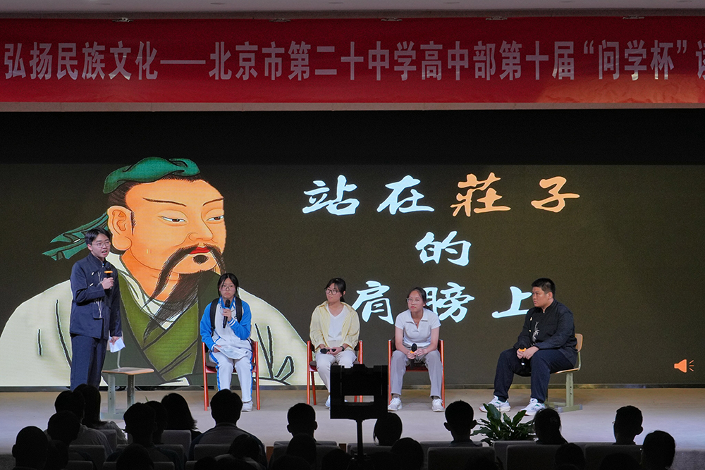 诵读传统经典，弘扬民族文化——高二年级举办“问学杯”读书交流活动