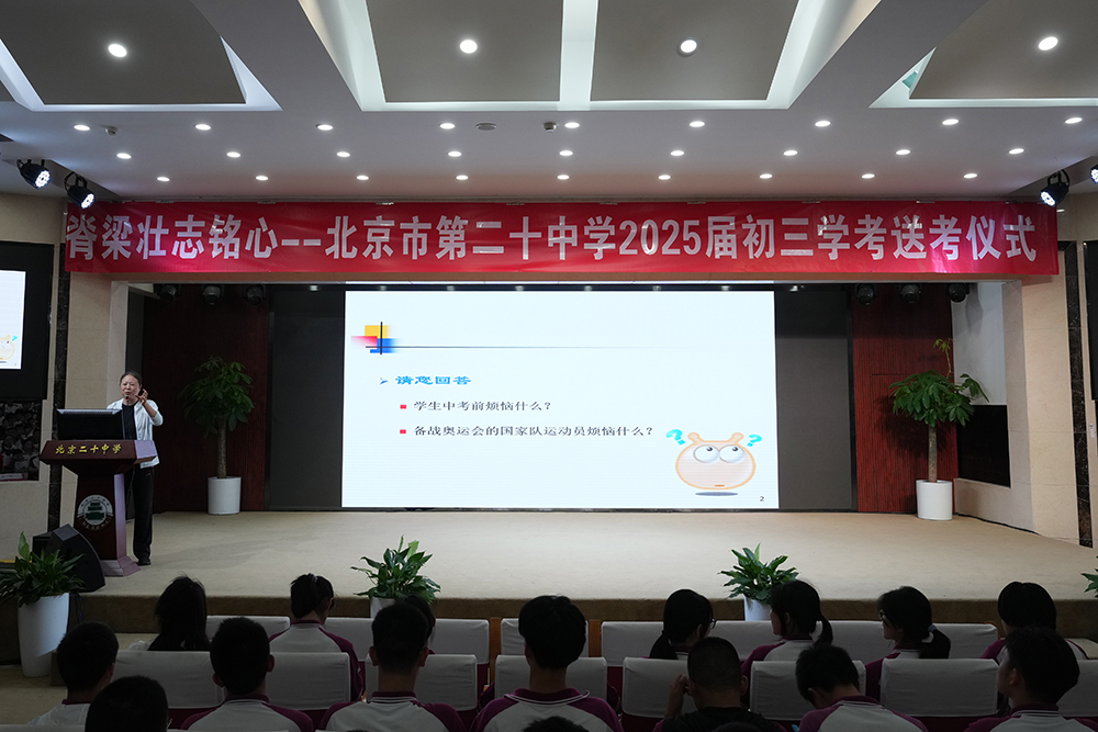 青春是用来成长的——初中部举办初三年级心理辅导讲座