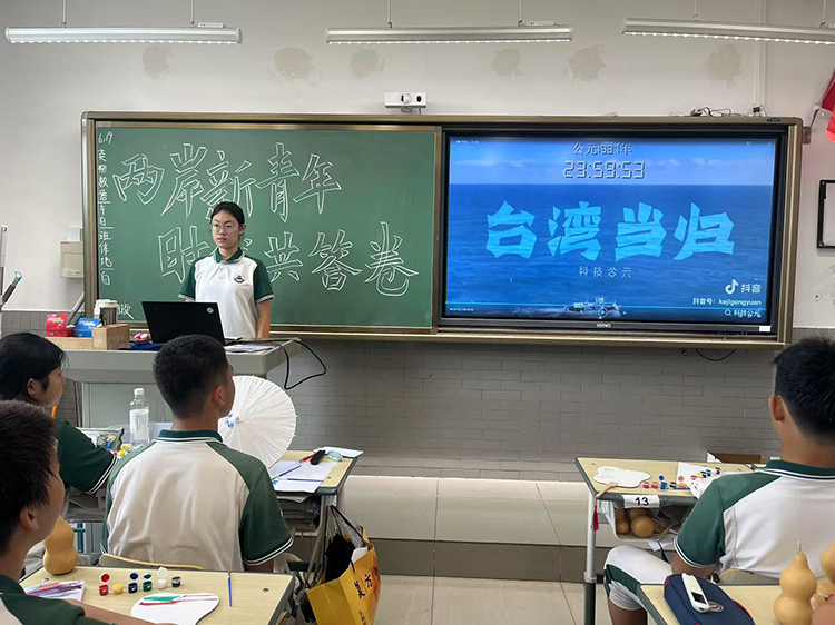 两岸情，青春行——“两岸新青年·时代共答卷”2025年台湾教育宣传月活动