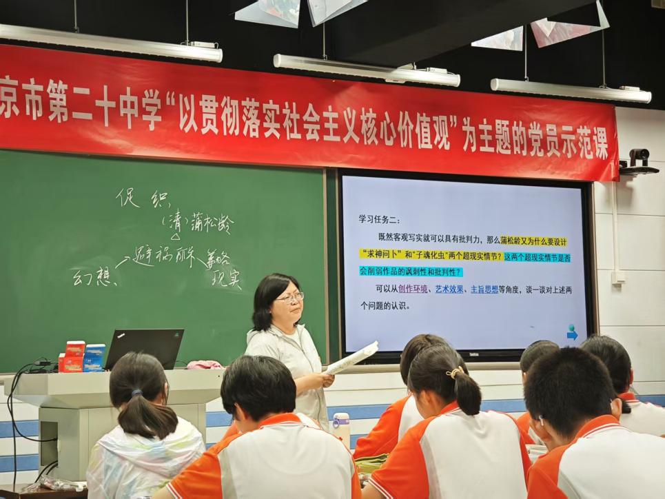 立足课堂展风采，示范引领做先锋——2024-2025学年第二学期高一支部开展党员示范课
