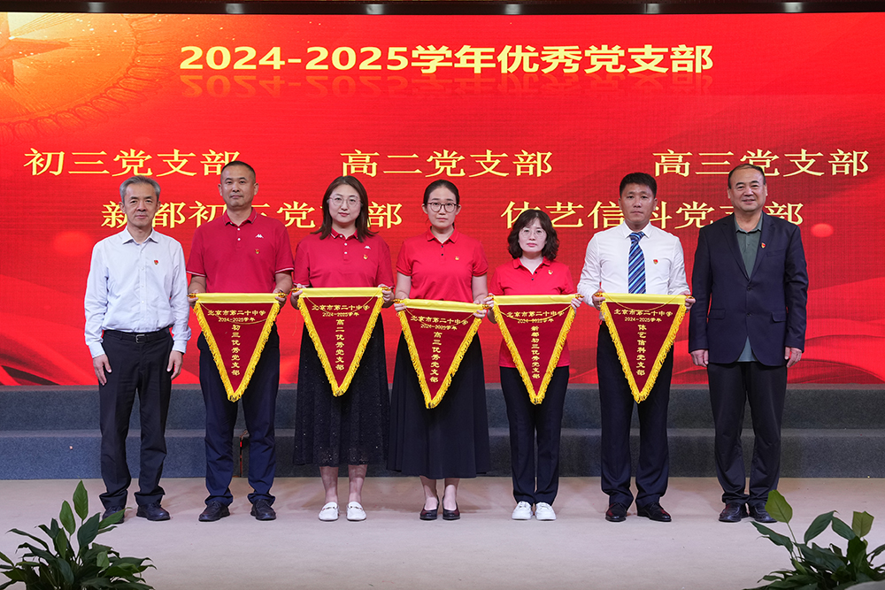 学校隆重召开庆祝建党104周年暨干部述职大会