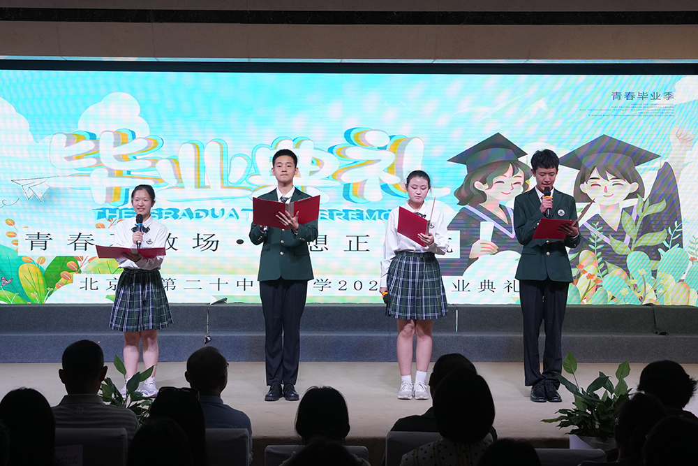 青春不散场，梦想正启航 ——2025届初三毕业典礼深情举行